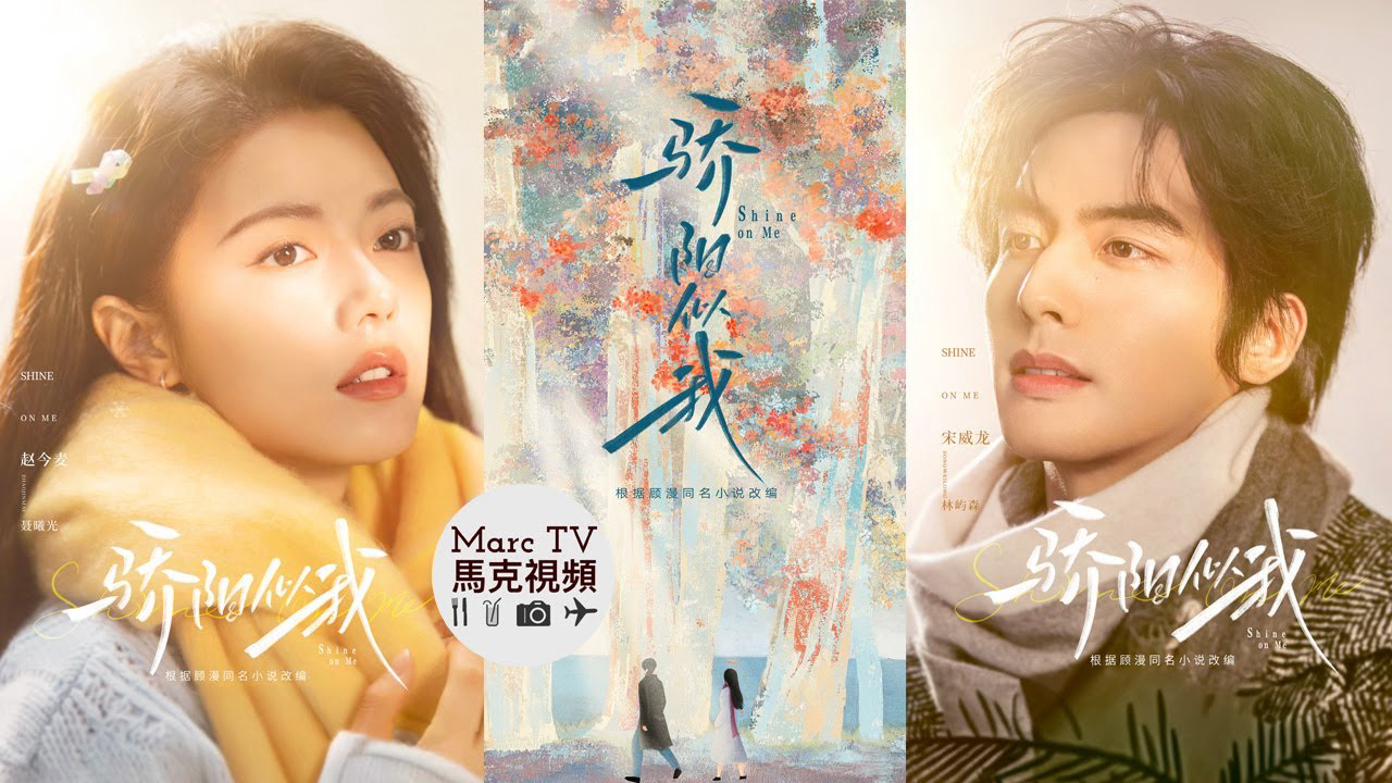 Tôi Như Ánh Dương Rực Rỡ